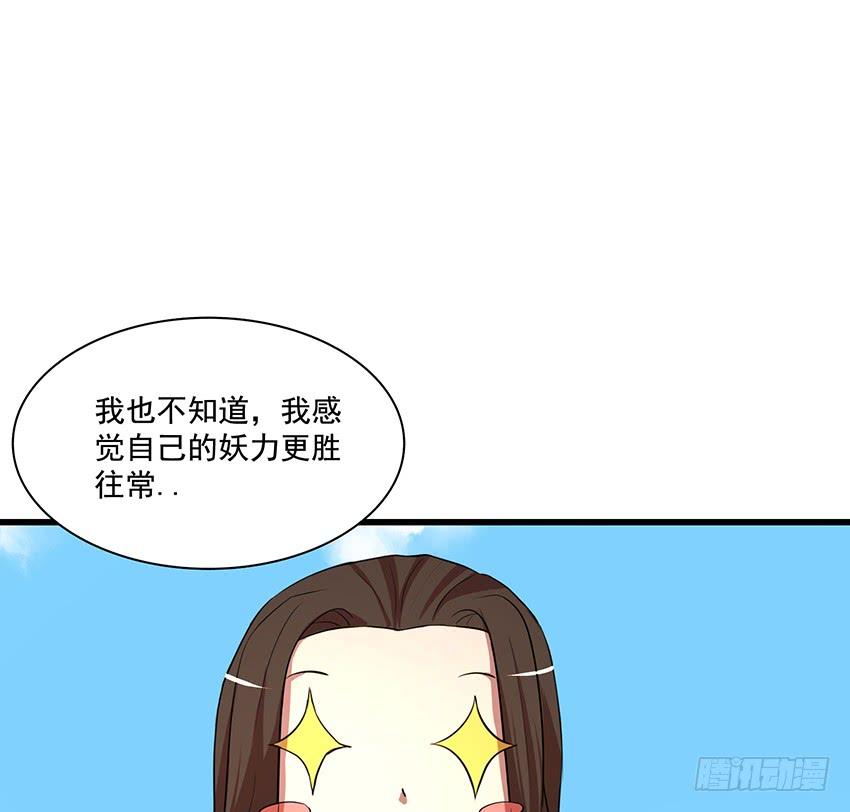 🍟殁仙 叩关 第4页