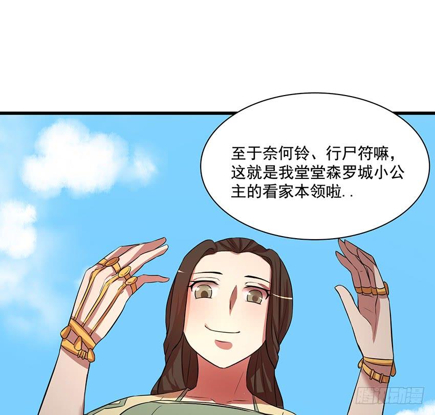 🍟殁仙 叩关 第6页
