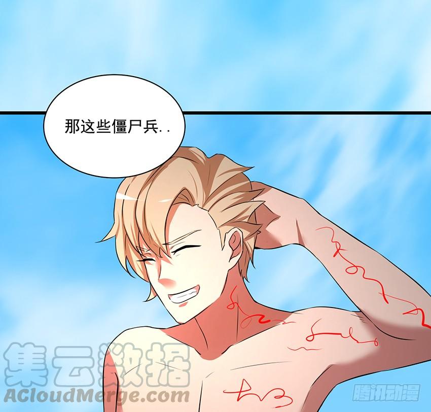 🍟殁仙 叩关 第8页