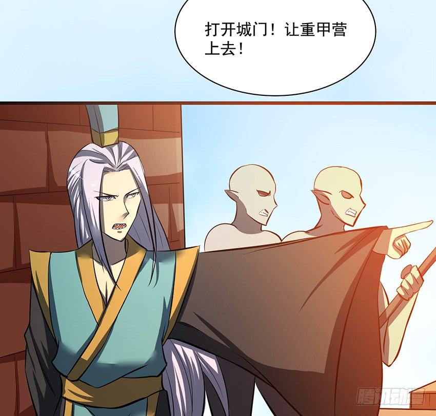 🍟殁仙 攻城 第18页