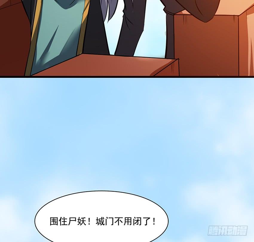🍟殁仙 攻城 第19页