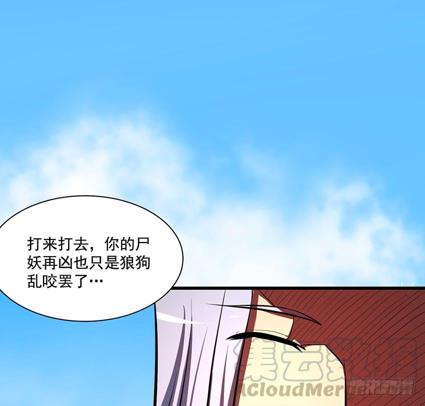 🍟殁仙 攻城 第22页