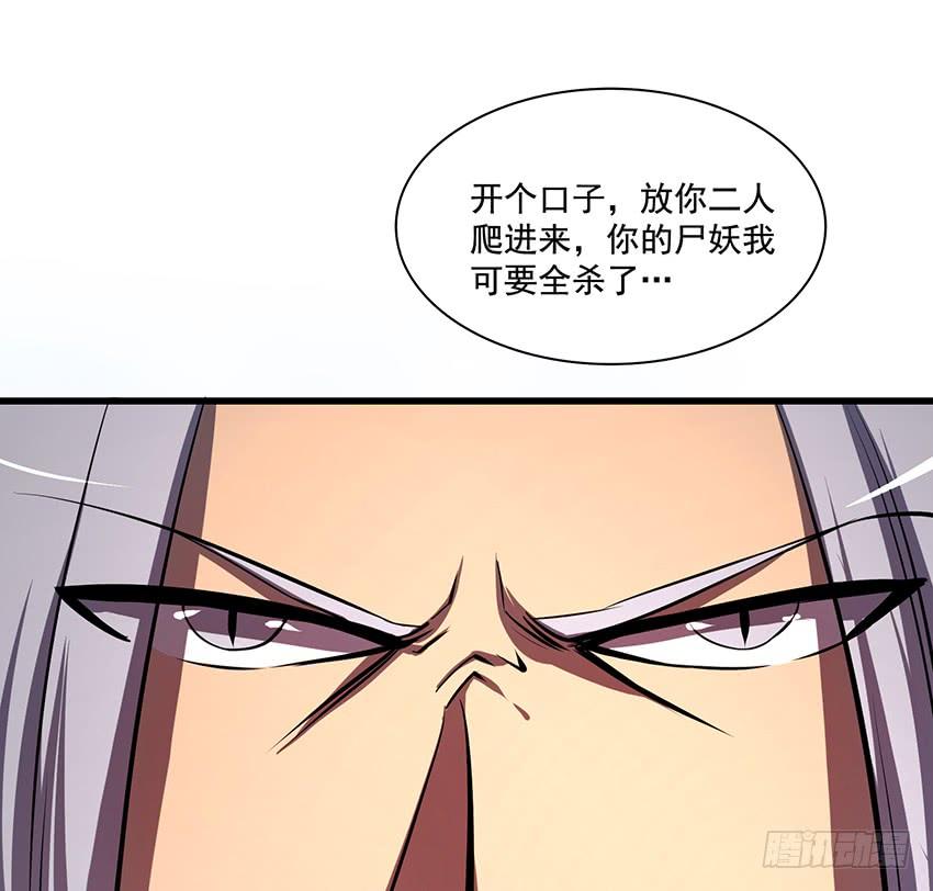 🍟殁仙 攻城 第24页