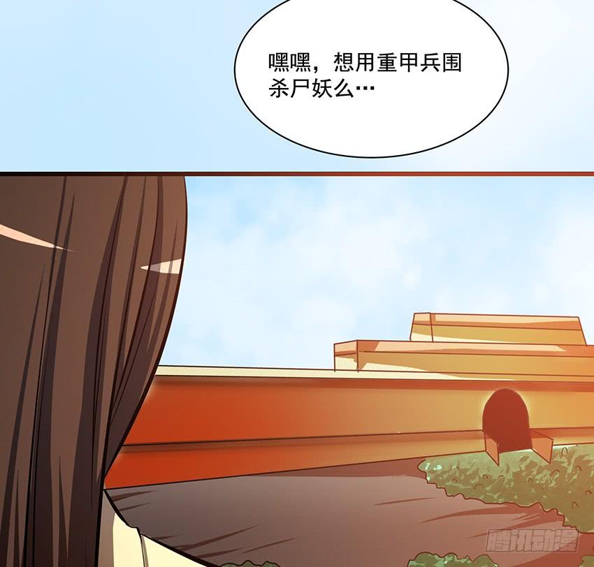 🍟殁仙 攻城 第28页