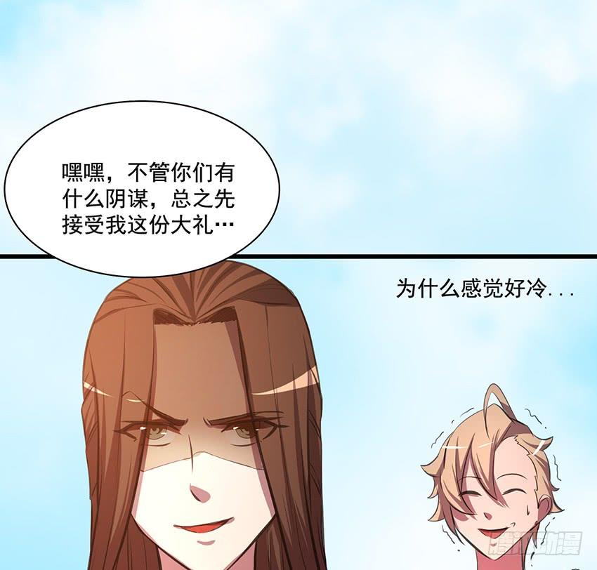 🍟殁仙 攻城 第34页