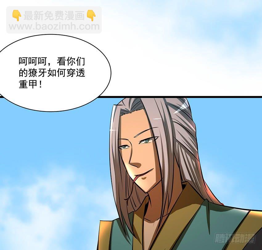 🍟殁仙 攻城 第44页