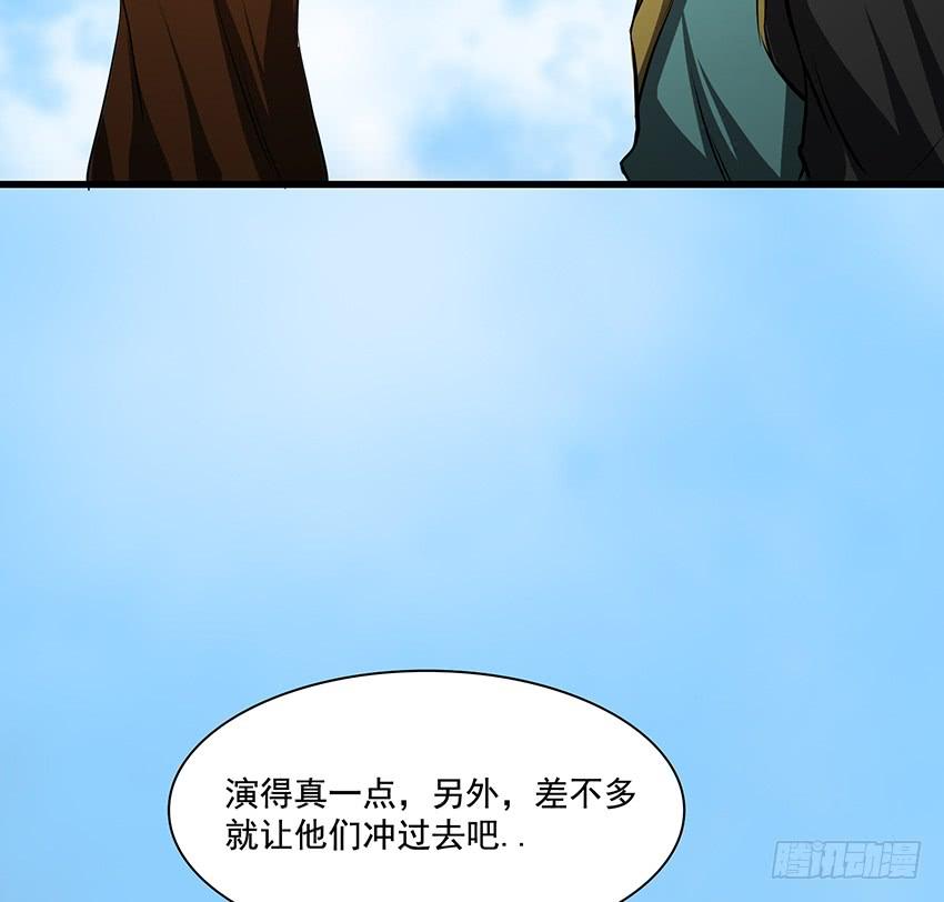 🍟殁仙 攻城 第5页