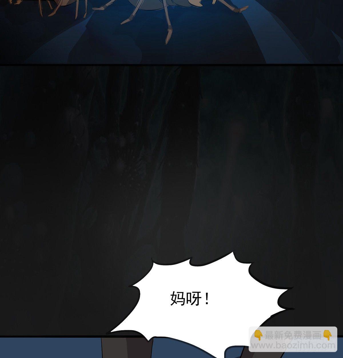 🍟殁仙 危机虫虫 第23页