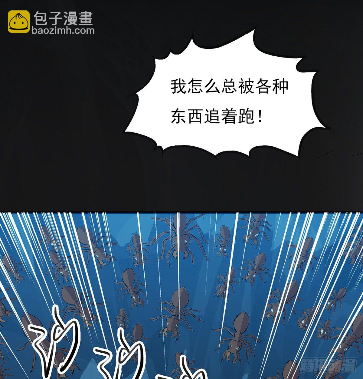 🍟殁仙 危机虫虫 第25页