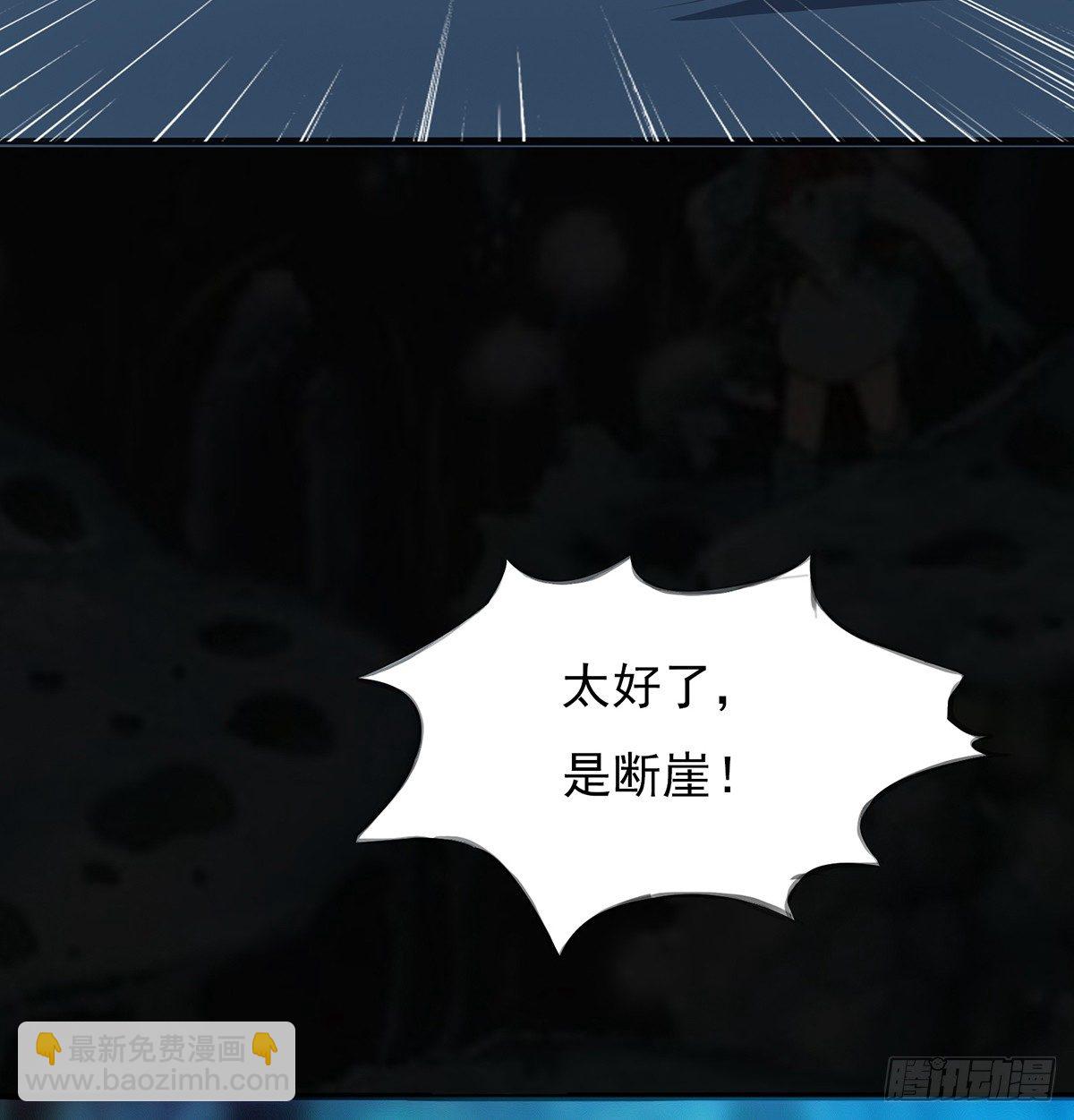 🍟殁仙 危机虫虫 第29页