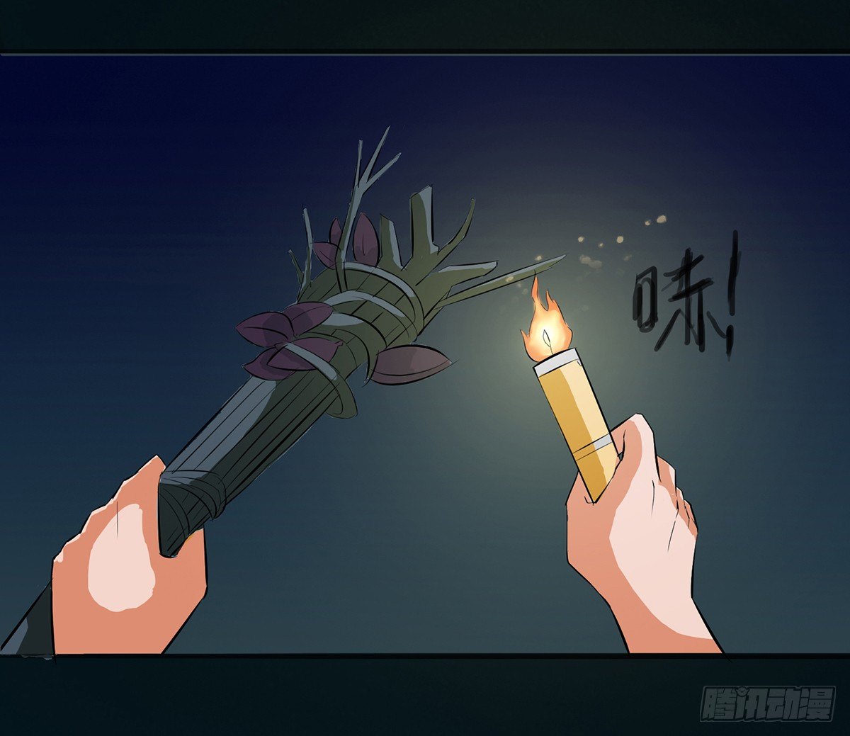 🍟殁仙 危机虫虫 第48页