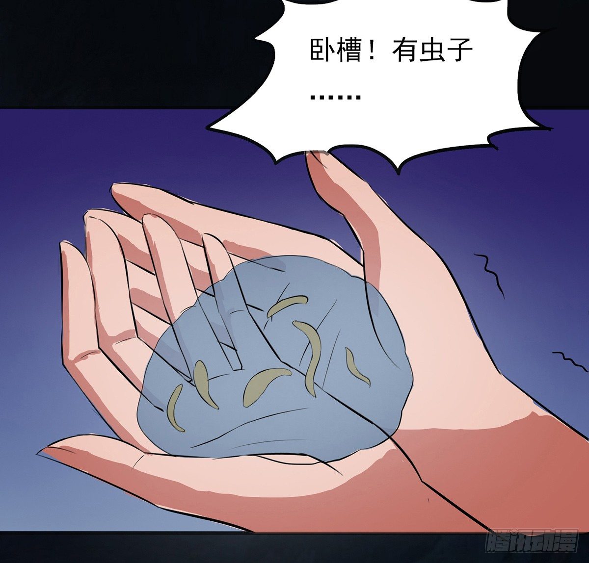 🍟殁仙 危机虫虫 第6页