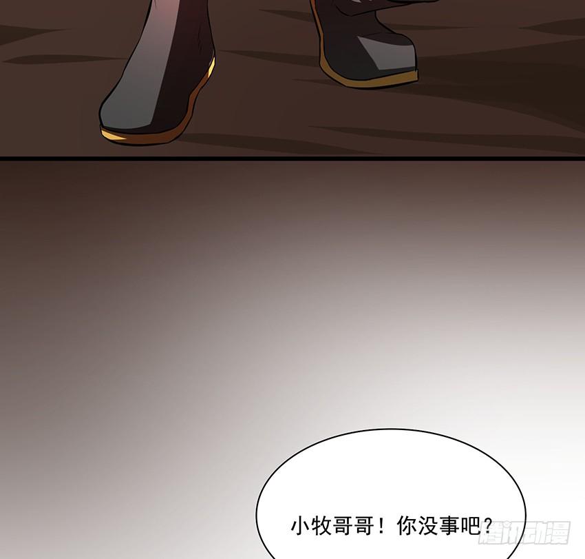 🍟殁仙 秘法与蛇毒 第13页