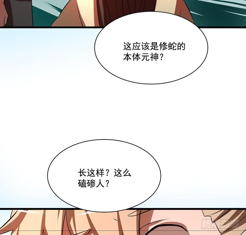 🍟殁仙 秘法与蛇毒 第24页