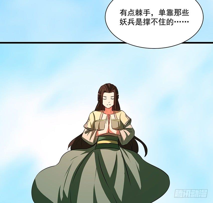 🍟殁仙 秘法与蛇毒 第26页