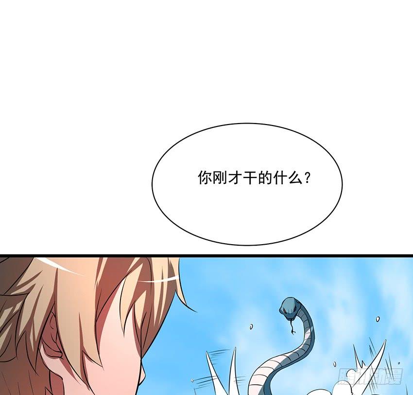🍟殁仙 秘法与蛇毒 第32页