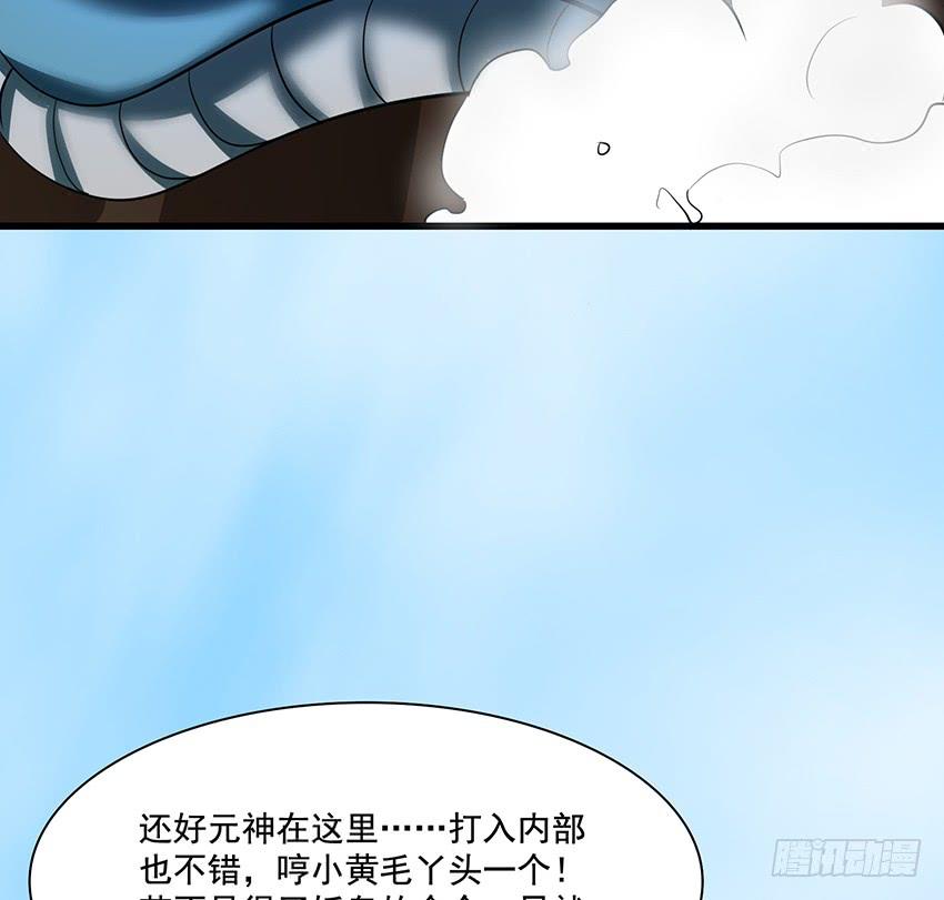 🍟殁仙 秘法与蛇毒 第37页
