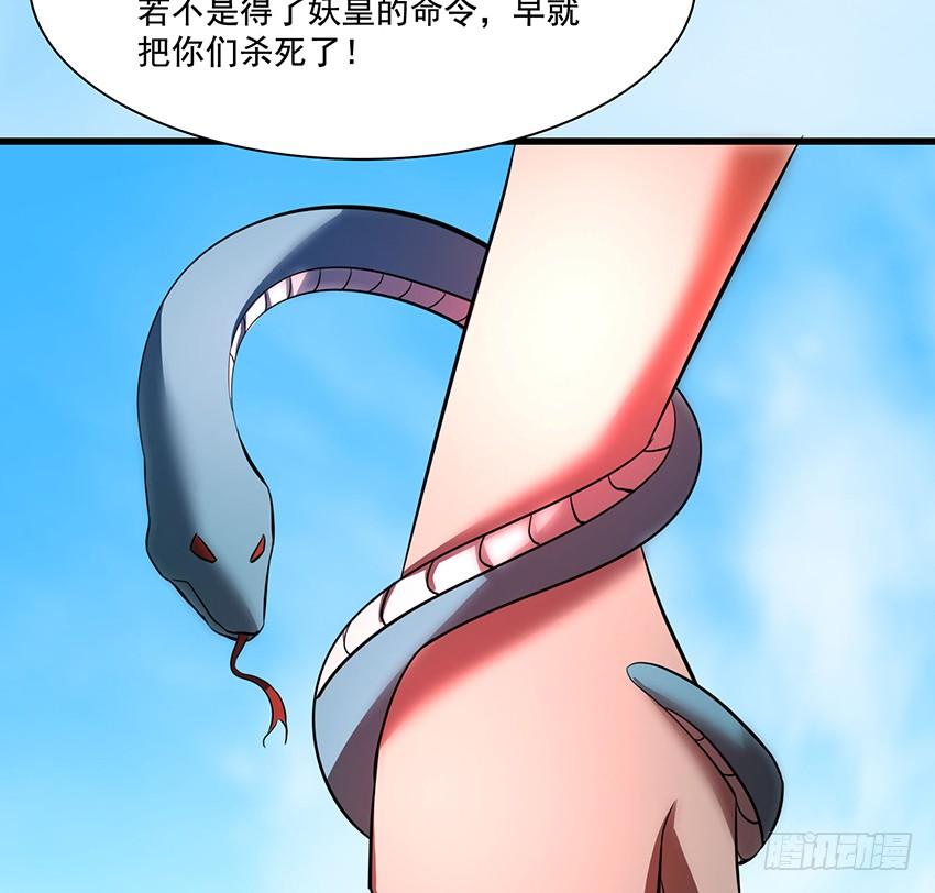 🍟殁仙 秘法与蛇毒 第38页