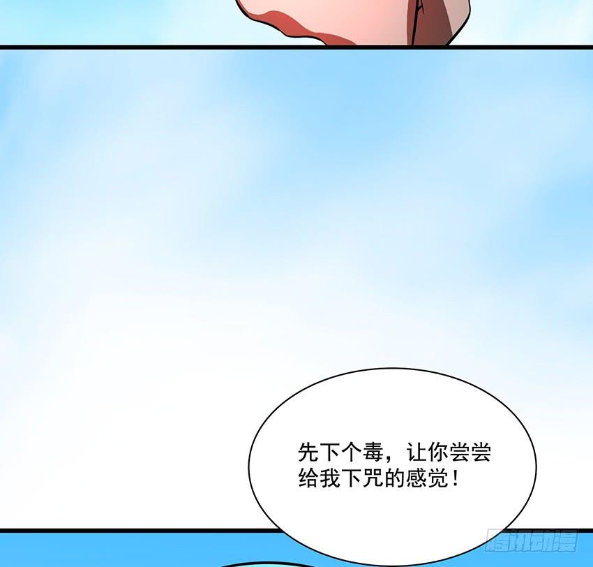 🍟殁仙 秘法与蛇毒 第39页