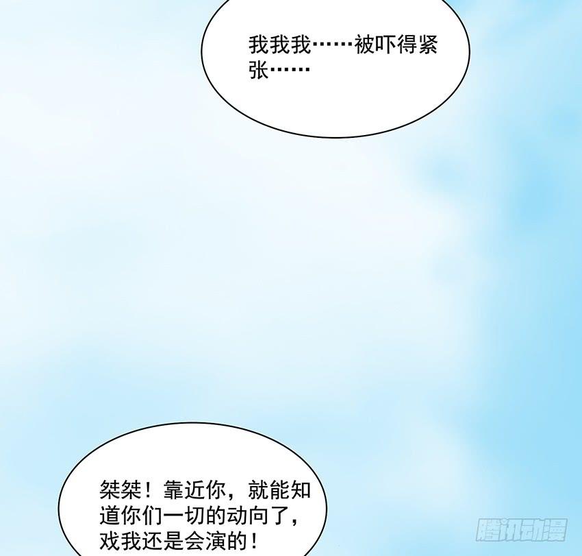 🍟殁仙 秘法与蛇毒 第47页