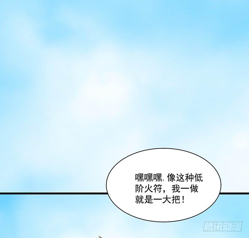 🍟殁仙 救火 第2页