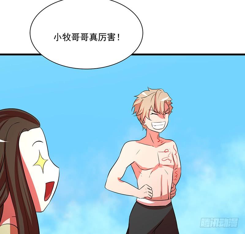 🍟殁仙 救火 第20页