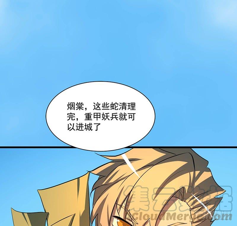 🍟殁仙 救火 第22页