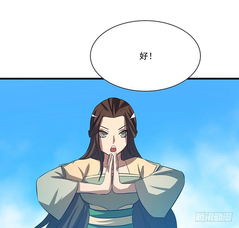 🍟殁仙 救火 第24页