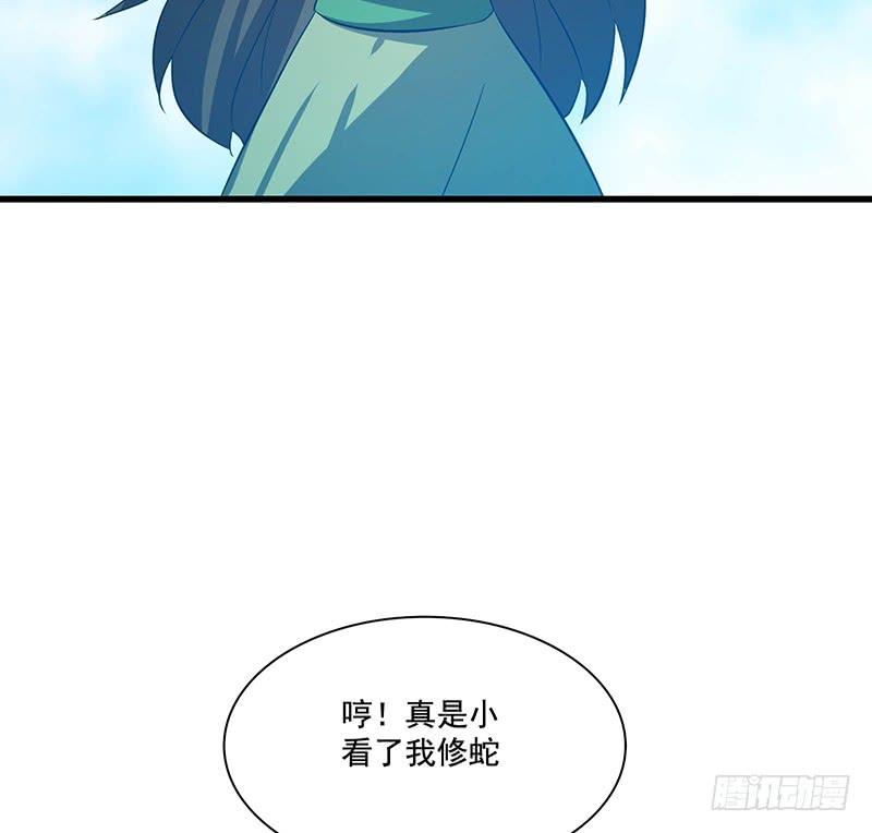🍟殁仙 救火 第25页