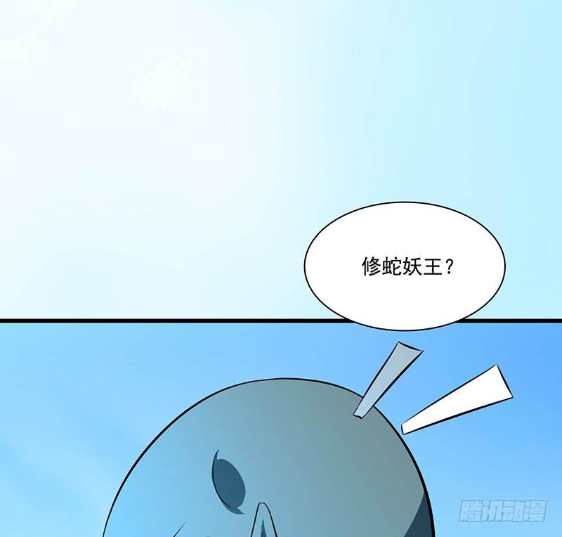 🍟殁仙 救火 第32页