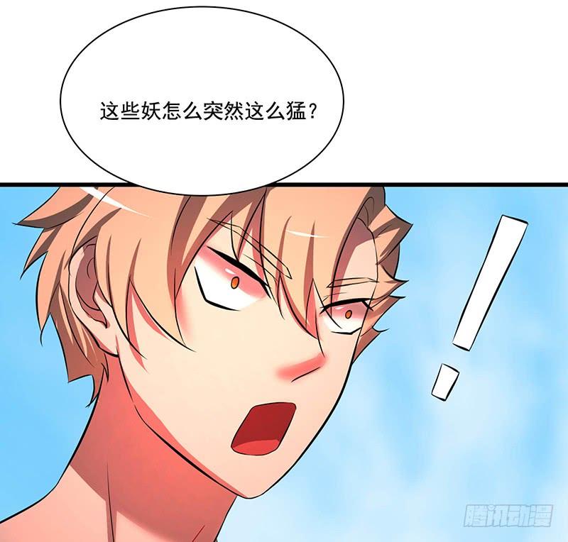 🍟殁仙 救火 第40页