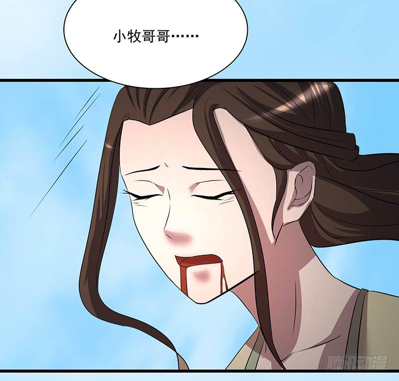 🍟殁仙 救火 第44页