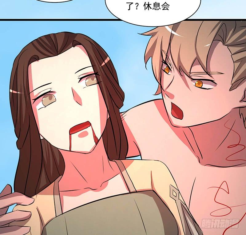 🍟殁仙 救火 第46页