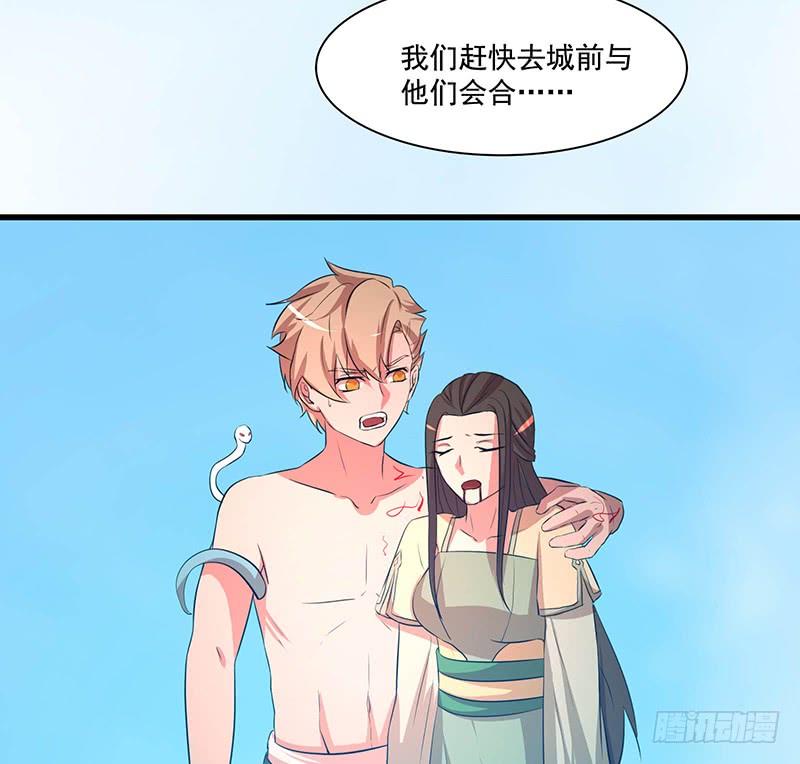 🍟殁仙 救火 第48页