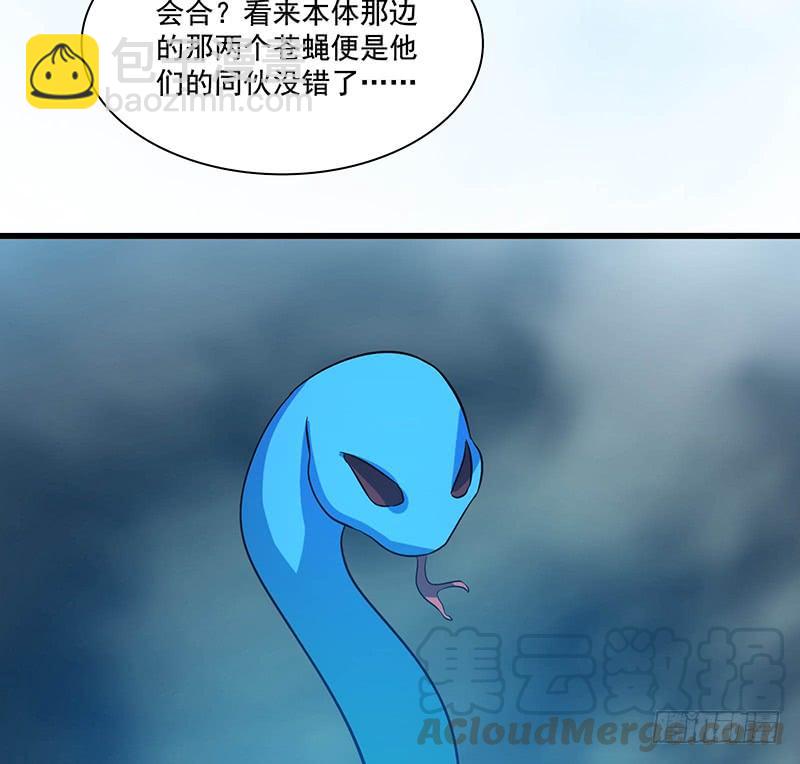 🍟殁仙 救火 第50页