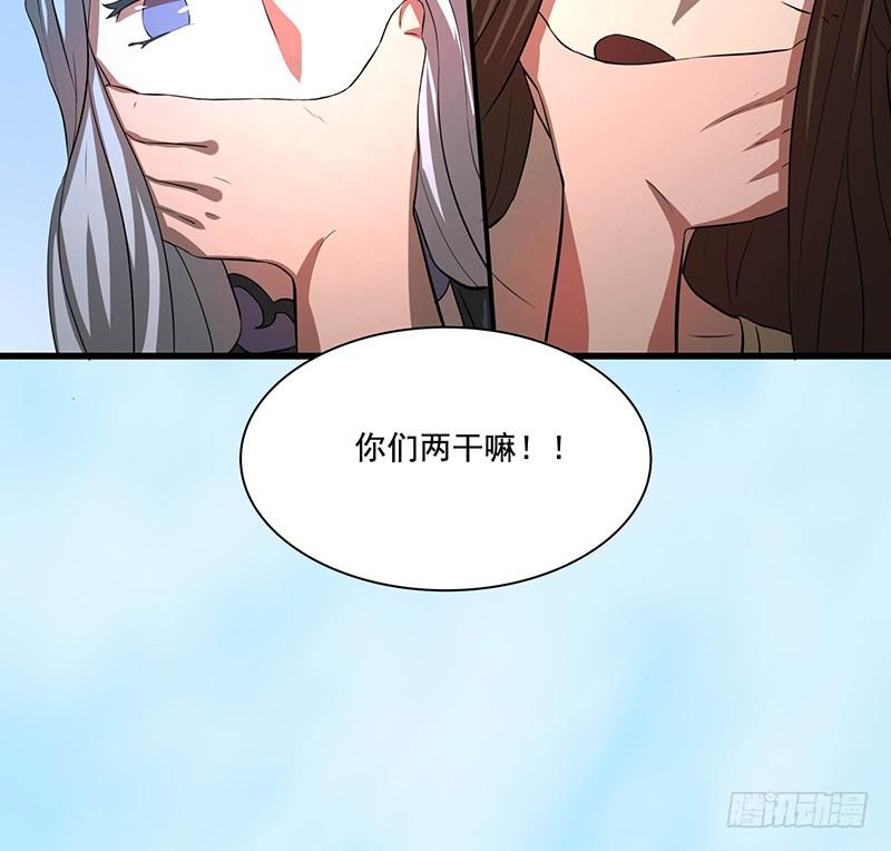 🍟殁仙 96 第14页