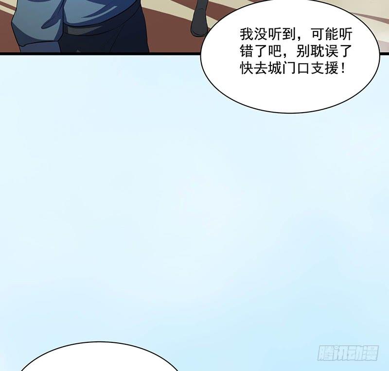 🍟殁仙 96 第16页