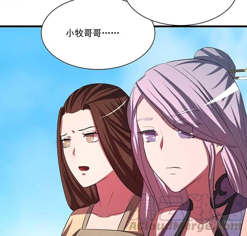 🍟殁仙 96 第29页