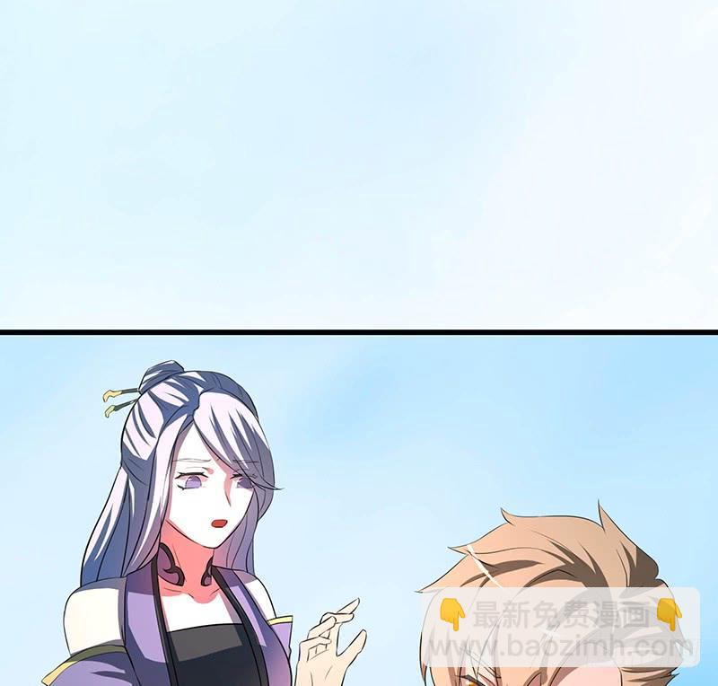 🍟殁仙 96 第33页
