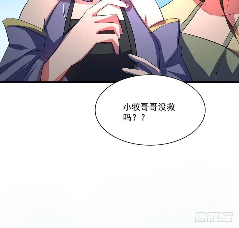 🍟殁仙 96 第46页