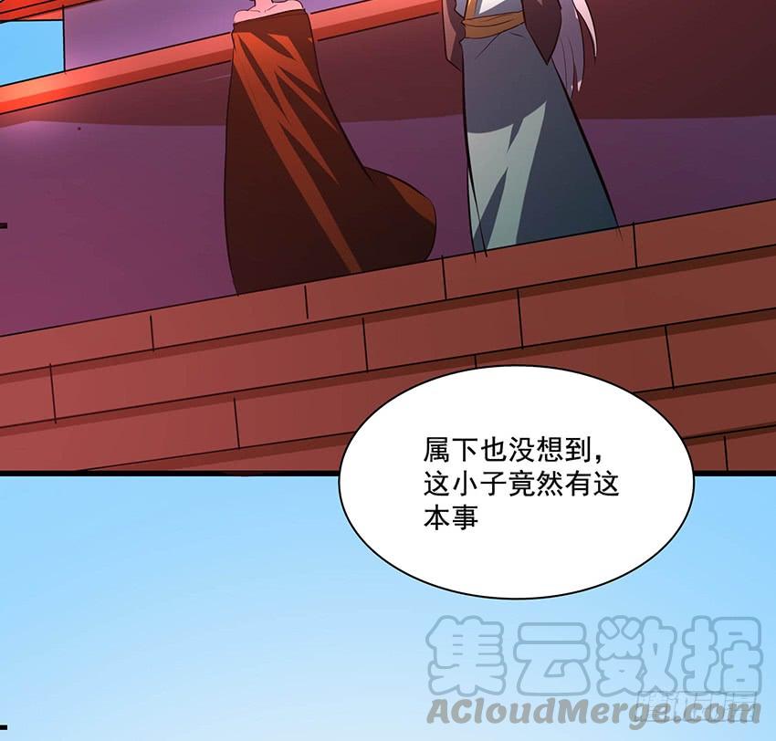 🍟殁仙 98 第29页