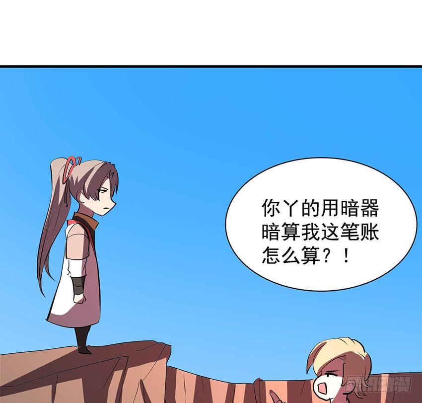 🍟殁仙 100 第10页
