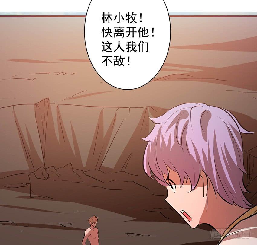 🍟殁仙 100 第14页