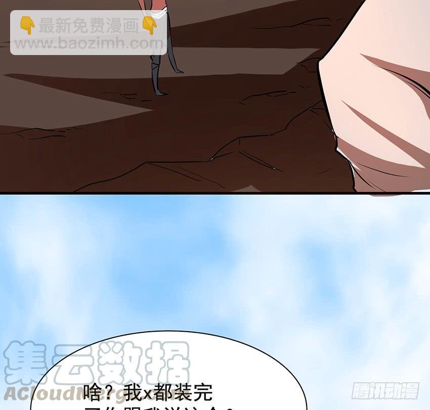 🍟殁仙 100 第15页