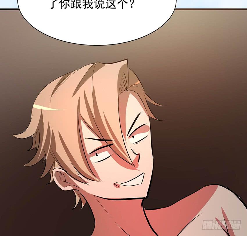 🍟殁仙 100 第16页
