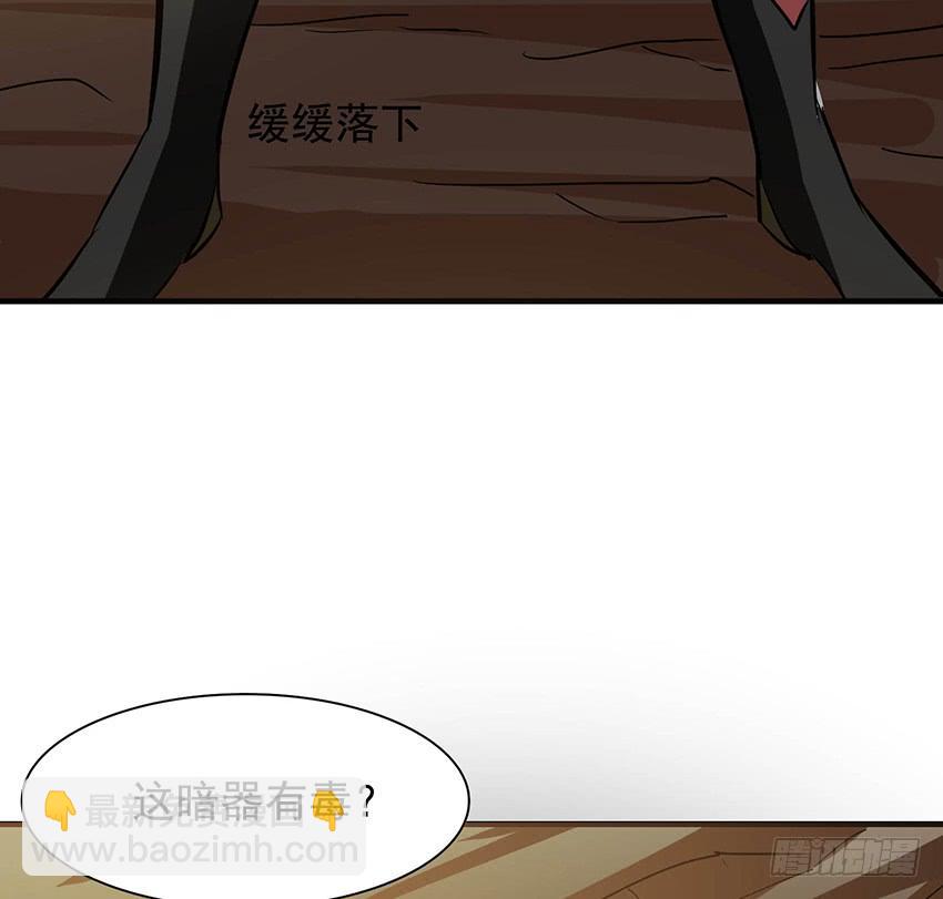 🍟殁仙 100 第33页