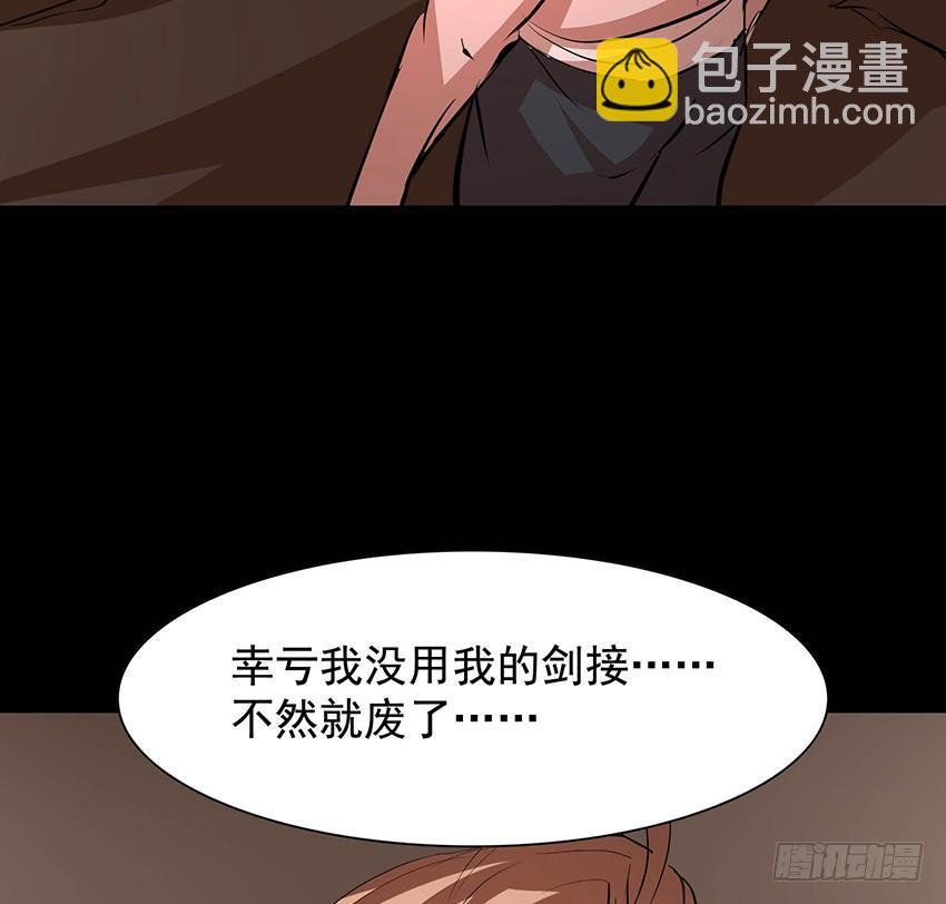 🍟殁仙 100 第35页