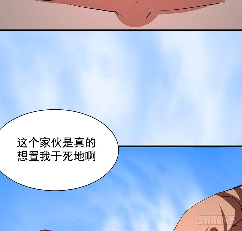 🍟殁仙 100 第37页