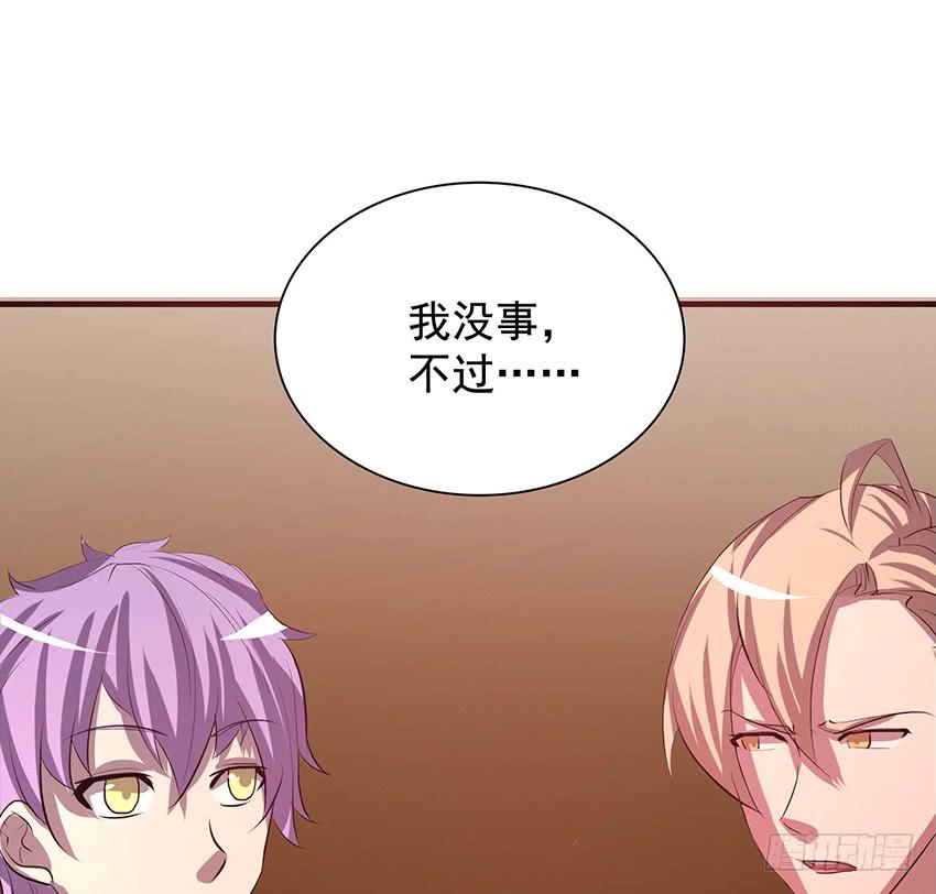 🍟殁仙 100 第42页