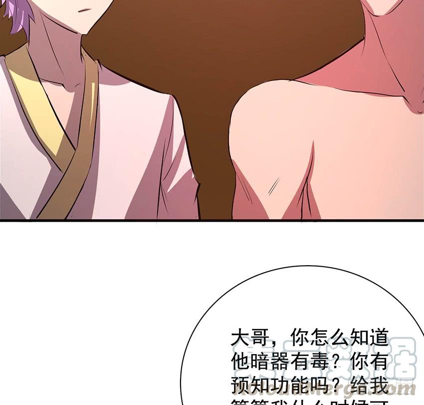 🍟殁仙 100 第43页